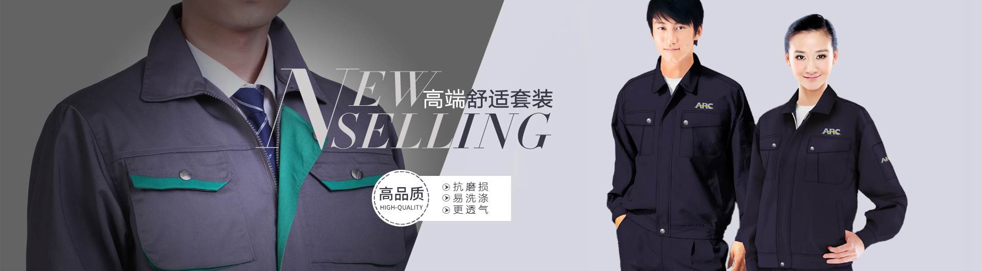 西服定制