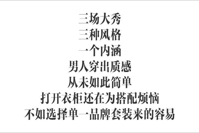看完這三場秀,我已經(jīng)決定扔掉我衣柜里所有的衣服了 - 時(shí)裝周