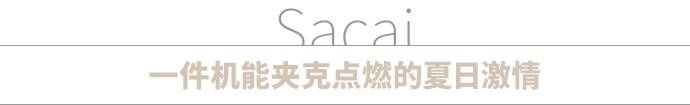 看完這三場秀,我已經(jīng)決定扔掉我衣柜里所有的衣服了 - 時(shí)裝周